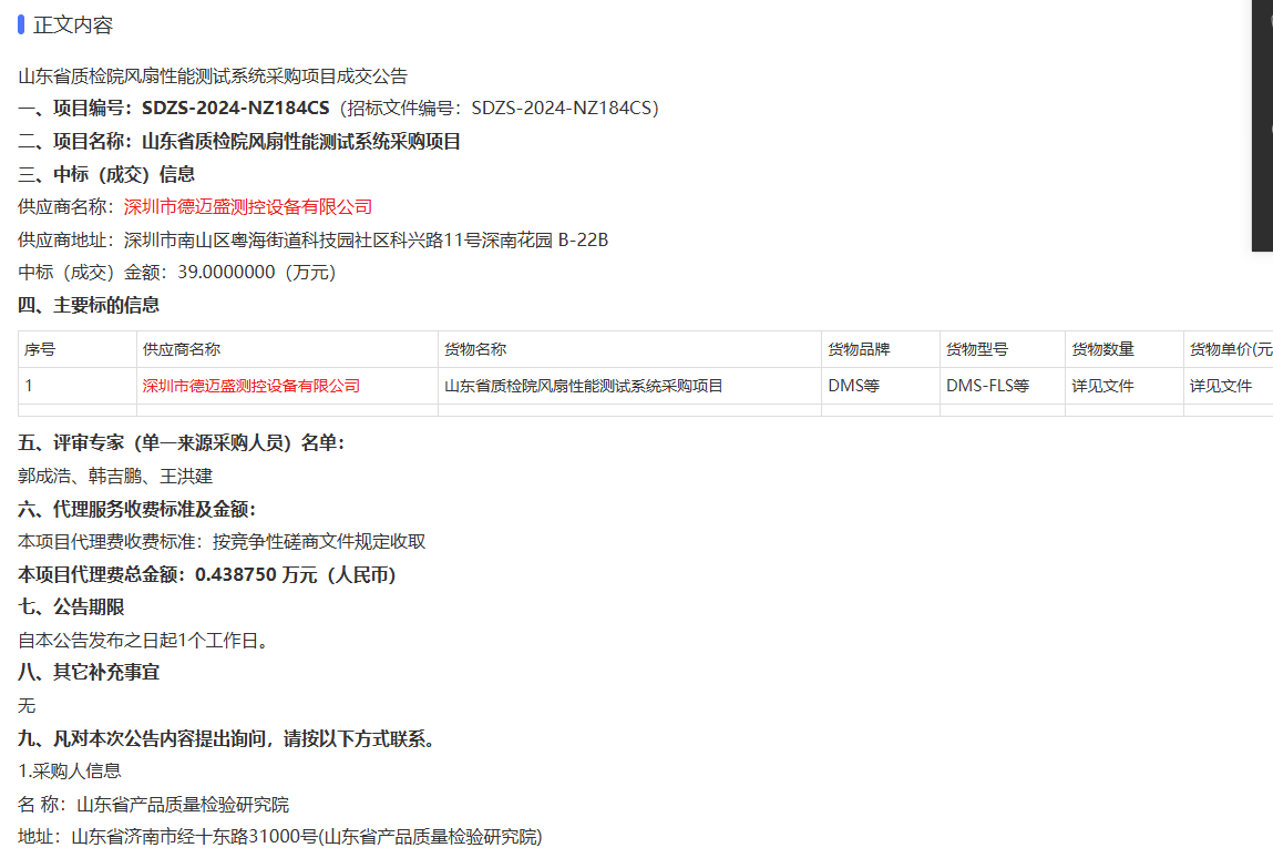 微信图片_20241023153625.png